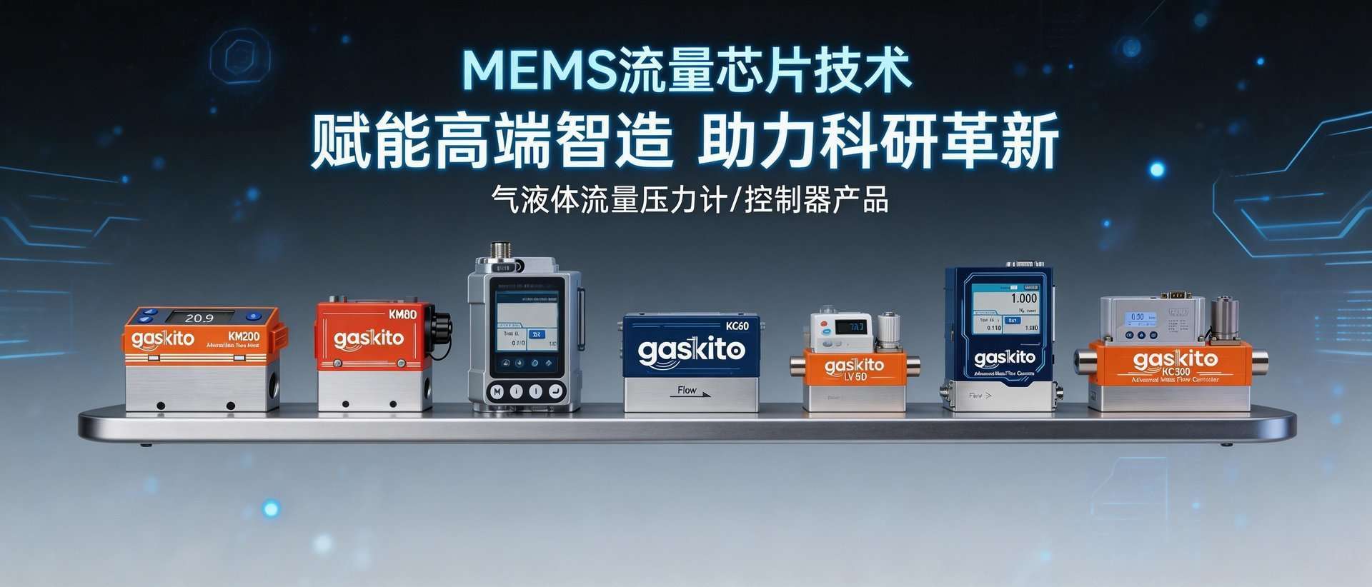 医用气体消耗管理：精确计量助力成本控制